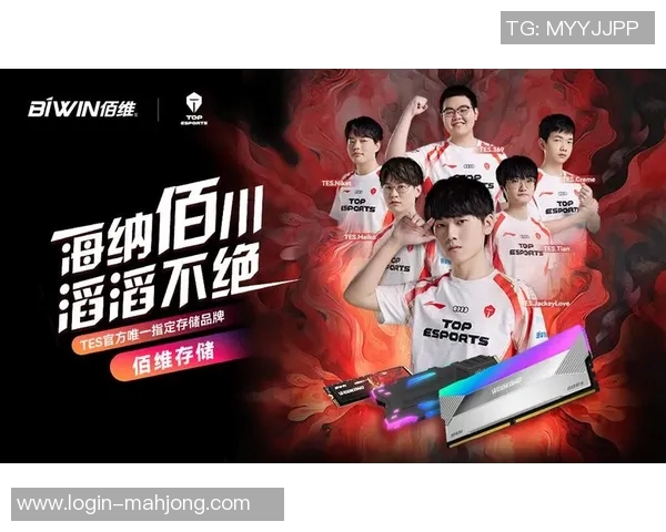 电竞比分世界冠军杯特别报道TES团队的崛起与成长历程揭秘